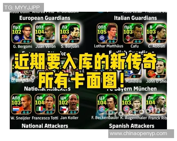 实况足球未来十大球星前瞻他们将主宰绿茵场的时代