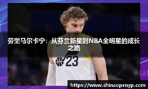 星空综合体育平台
